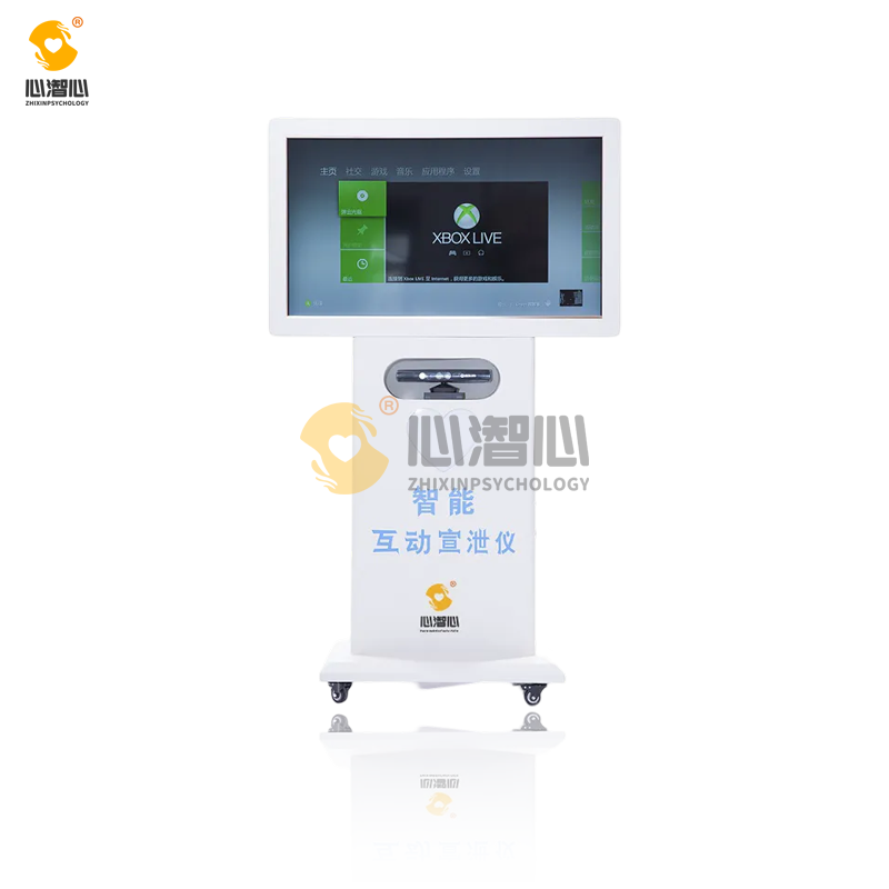 智能互動(dòng)宣泄系統(tǒng)V1.0