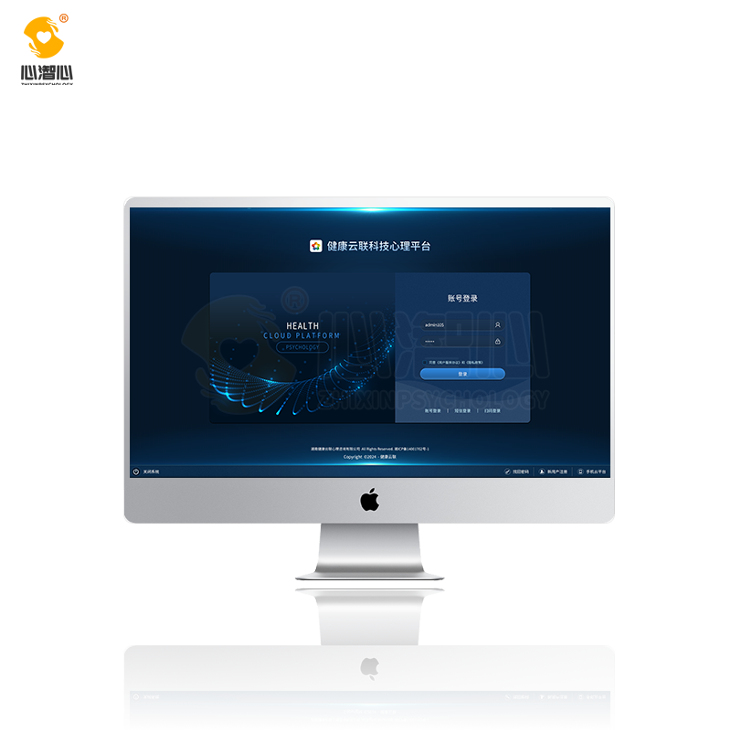 可視化心理云平臺（物聯(lián)網(wǎng)）V8.0
