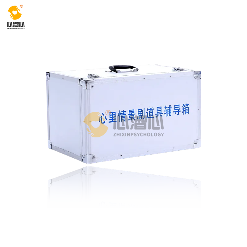 心理情景劇道具活動(dòng)箱 XZX-TT-QJ