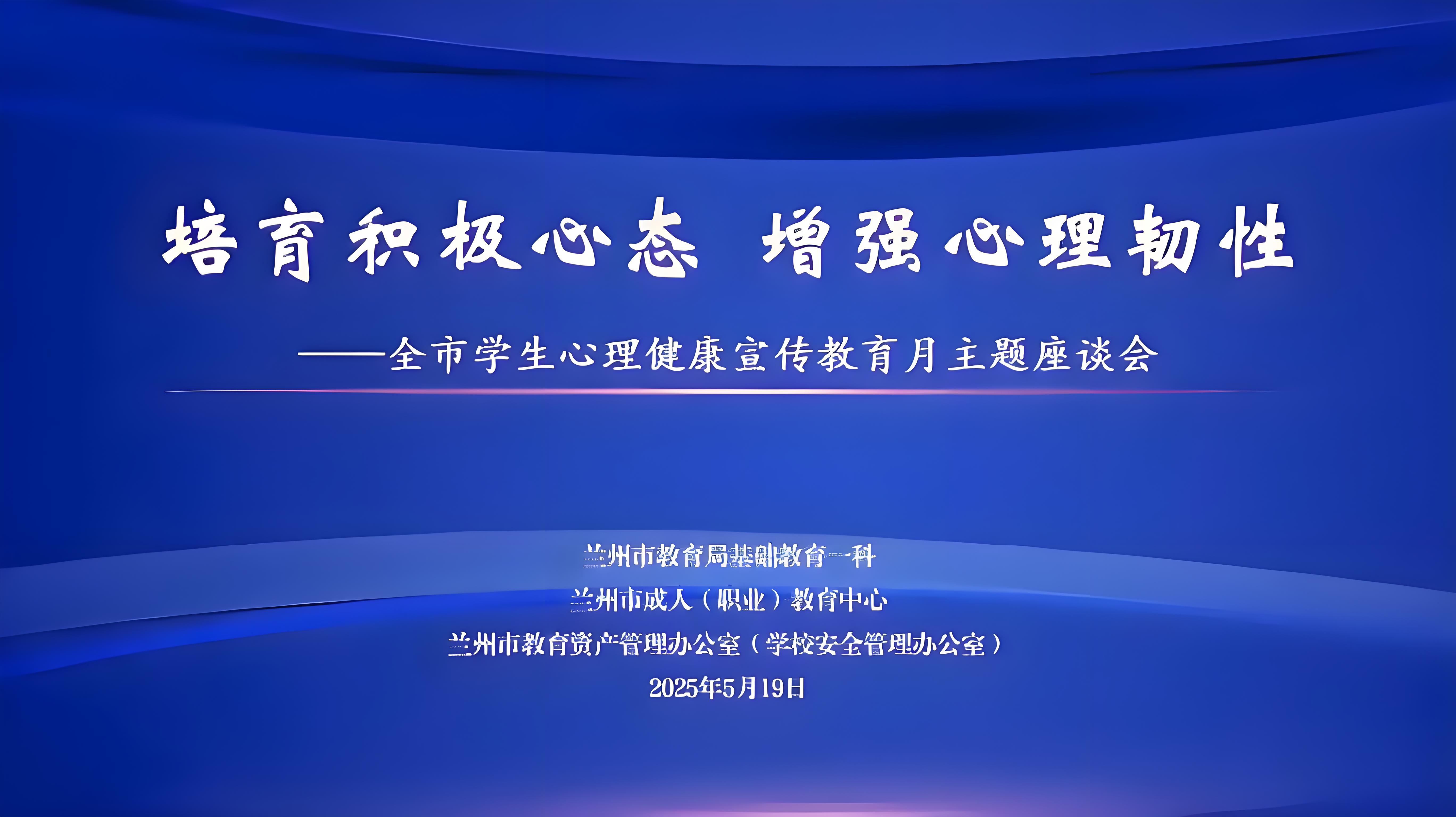 全國學(xué)生心理健康宣傳月，筑牢青少年心靈防