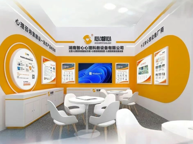 硬核產(chǎn)品 賦能未來|湖南智心心理科教設(shè)備